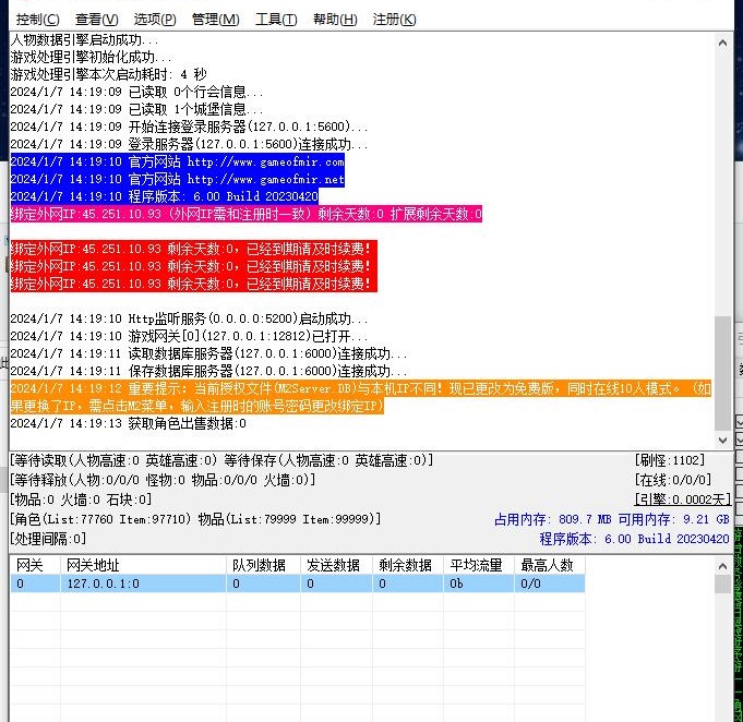 请先安装Access数据库64位系统驱动程序，64位引擎不支持DBC数据，只支持Access数据插图3