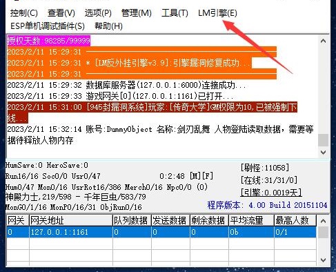传奇设置GM后登录游戏就卡死插图1